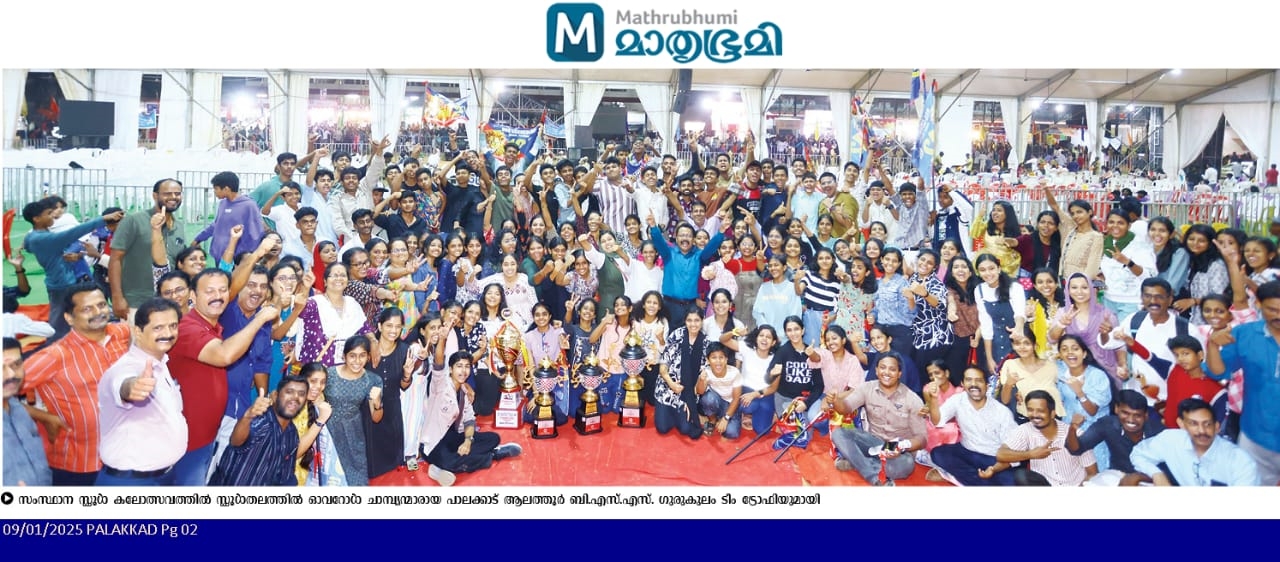 Glimpses of our victory in Kerala State School Kalolsavam featured in news papers.